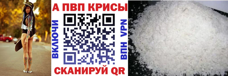 Alfa_PVP кристаллы  Купить где  Донской 