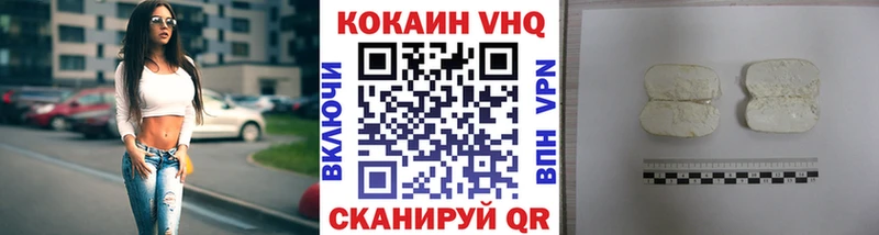 КОКАИН Columbia  Купить закладки  Донской 