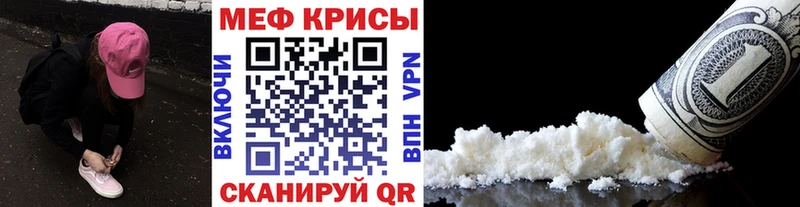 Купить  Донской  МЯУ-МЯУ кристаллы 