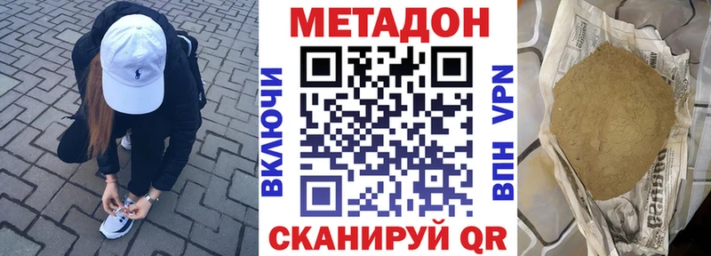 Метадон белоснежный Купить где Донской
